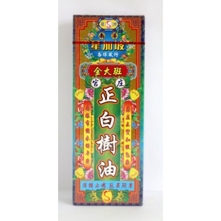 星洲藥業金大班正白樹油 40ml